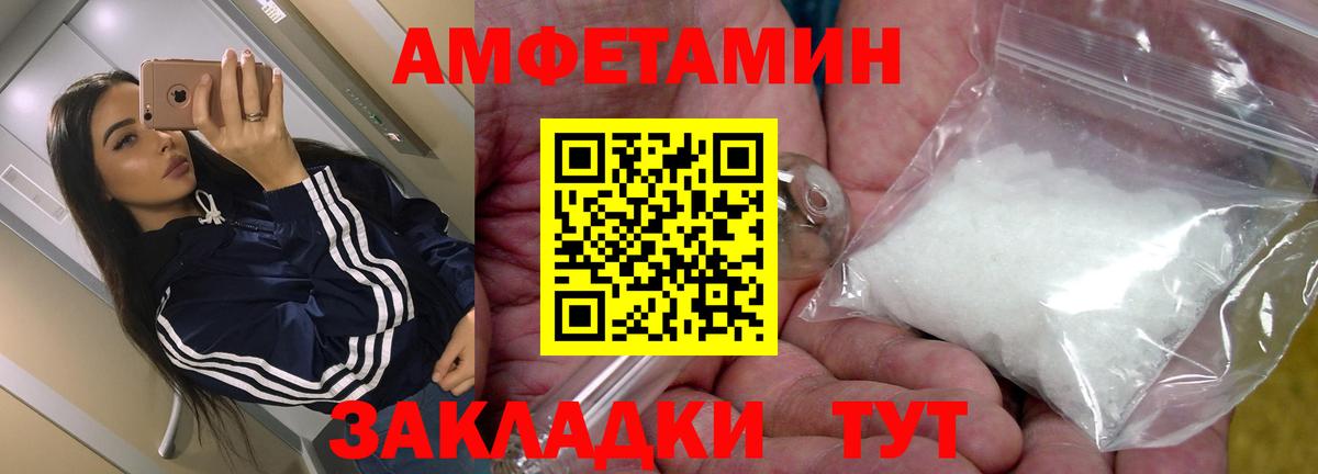 Amphetamine  Вход с VPN  Краснознаменск  Амфетамин Premium  АМФ 