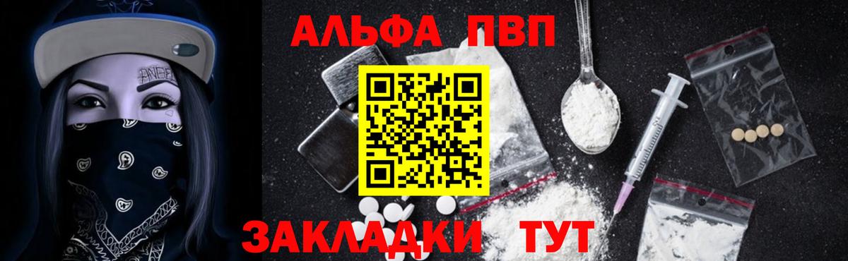 Alpha-PVP VHQ  Alpha-PVP  Краснознаменск  дарнет шоп  Вход с VPN  А ПВП Crystall 