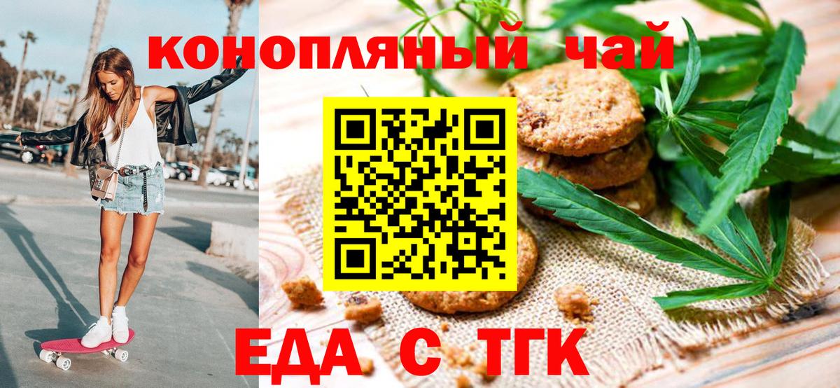 Краснознаменск  Canna-Cookies марихуана  Вход с VPN 