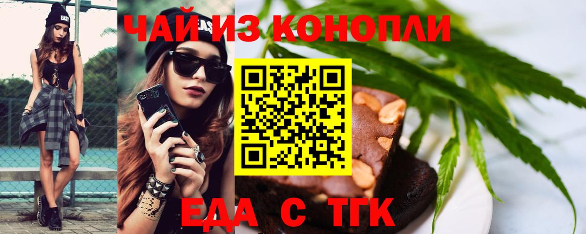 Cannafood марихуана Краснознаменск