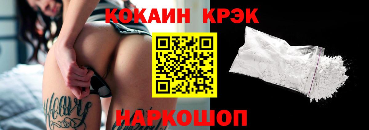 Краснознаменск  COCAIN VHQ  Cocaine  Вход с VPN  Кокаин Columbia 