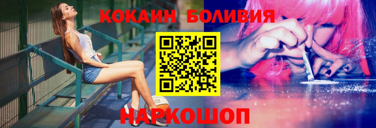 КОКАИН Columbia Краснознаменск