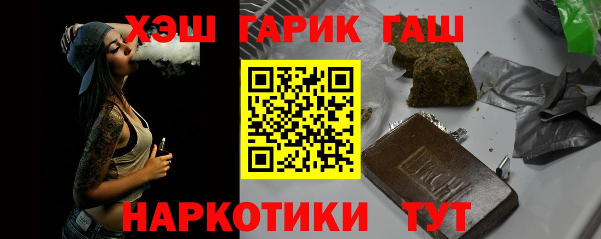 ГАШ hashish  Гашиш  Краснознаменск  ГАШ Premium  Вход с VPN 