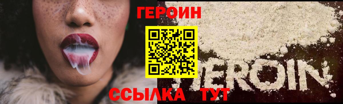 ГЕРОИН  Вход с VPN  Краснознаменск  ГЕРОИН герыч 