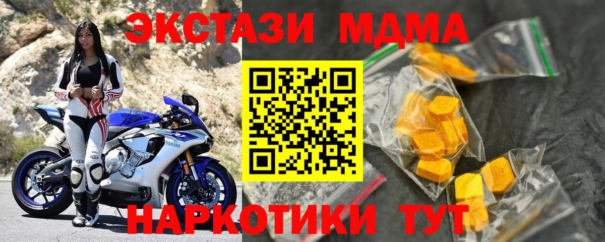 Краснознаменск  MDMA crystal  Вход с VPN  MDMA молли 