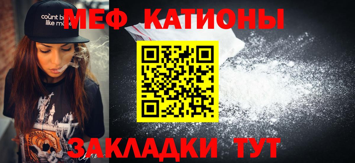МЯУ-МЯУ  Вход с VPN  Краснознаменск  МЕФ  где можно купить наркотик  Мефедрон кристаллы 