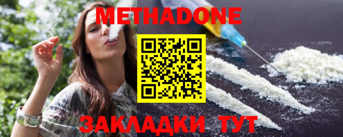 OMG как войти  Вход с VPN  Краснознаменск  Метадон VHQ 