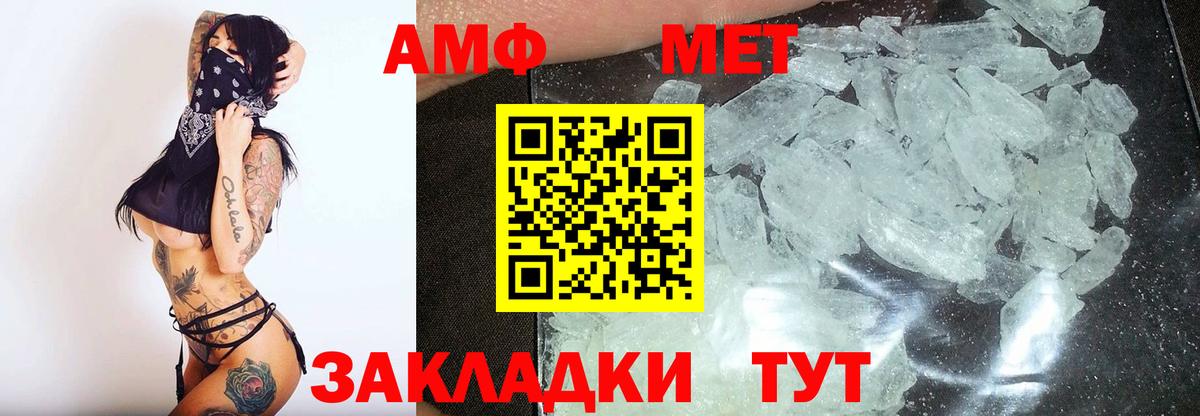 Метамфетамин кристалл Краснознаменск