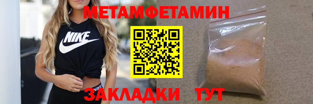 МЕТАМФЕТАМИН  МЕТАМФЕТАМИН винт  МЕТАМФЕТАМИН винт  Вход с VPN  Краснознаменск 