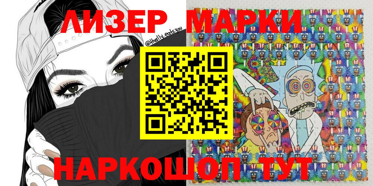 Марки N-bome  Вход с VPN  Краснознаменск  Марки N-bome 1,5мг 