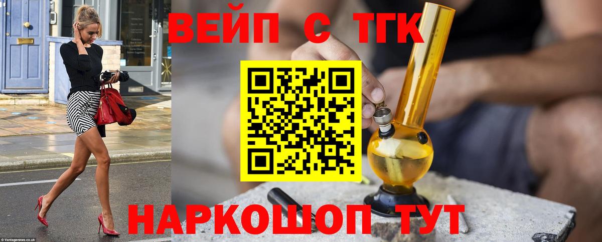 Дистиллят ТГК жижа  Вход с VPN  Краснознаменск 